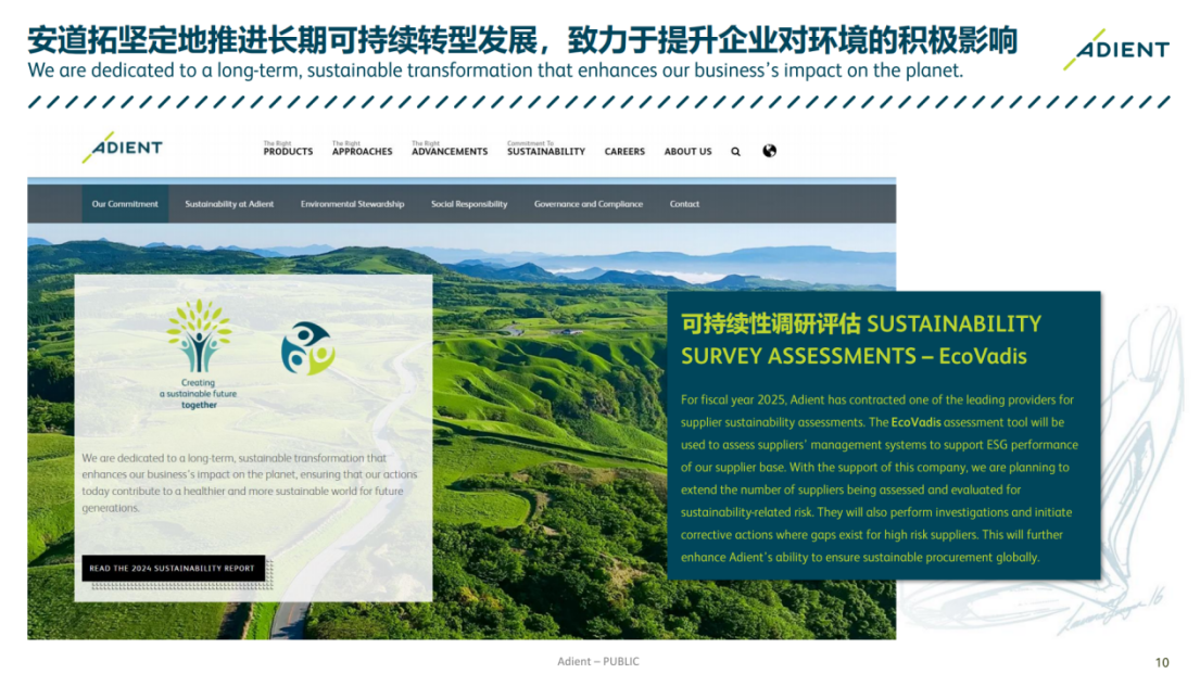 安道拓：供应链伙伴合作进阶之路