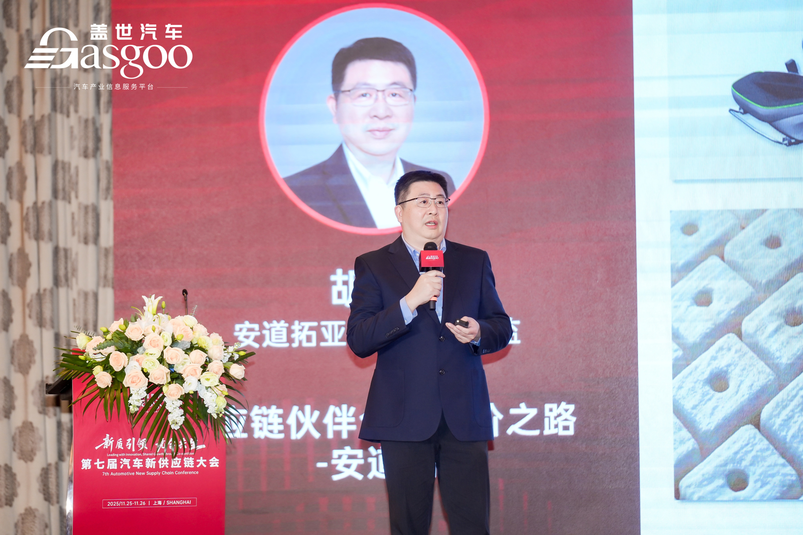 安道拓：供应链伙伴合作进阶之路